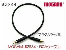 MOGAMI モガミ #2534 RCAプラグ ピンケーブル 1本から ペア可能 #NYS373 15cm～④_画像2