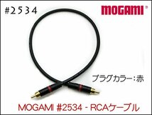 MOGAMI モガミ #2534 RCAプラグ ピンケーブル 1本から ペア可能 #NYS373 15cm～③_画像3