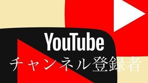 【収益化可能】Youtube 200チャンネル登録者増加 減少生涯保証 YouTube tiktok Instagram フォロワー