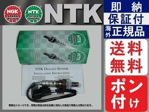 本物正規 NTK 22690-21P11 O2センサー ポン付け 加工不要 2269021P11 フェアレディZ Z31 HGZ31 w1 純正品質 保証付