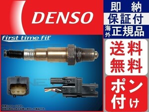 本物正規 加工不要 DENSO 22693-7Y000 O2センサー ポン付け クエスト V42 QUEST quest w1 純正品質 保証付