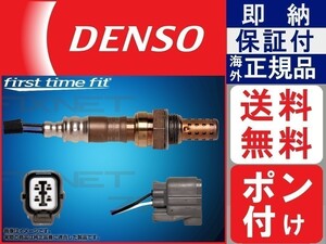 本物正規 DENSO 36531-P5M-004 36531-P5M-014 O2センサー ポン付け 加工不要 36531P5M014 プレリュード BB6 BB8 w1 純正品質