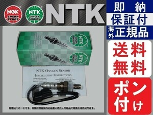 本物正規 NTK 22693-CD700 O2センサー ポン付け 加工不要 22693CD700 フーガ Y50 w1 純正品質 保証付