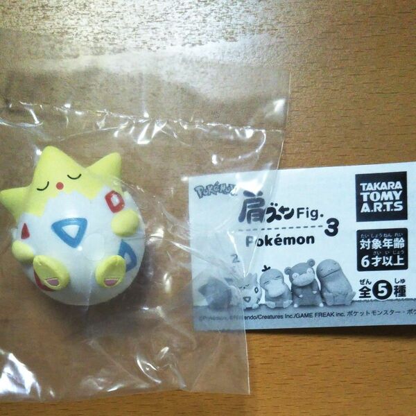 肩ズンFig ポケモン3 トゲピー 未開封品