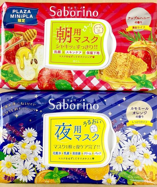 【新品】サボリーノ　朝用　プラザ限定アップルハニー　＆　夜用　カモミールオレンジ　２点セット