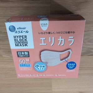 ハイパーブロックマスク エリカラマスク 小さめサイズ ピンクベージュ 50枚 日本製不織布マスク エリエール 新品未開封