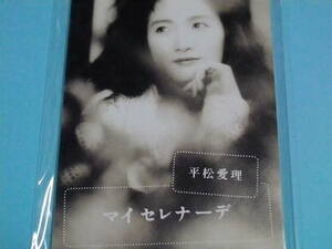 8cm　CD 美品 100円均一 平松愛理 マイセレナーデ (№3571)