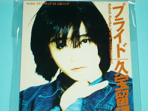 8cm CD прекрасный товар 100 иен единообразие Kubo Ruriko Pride (N3594)
