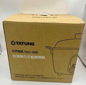 【未使用】台湾大同電鍋　ホワイト　白　TATUNG 万能調理器　10合Ｌサイズ