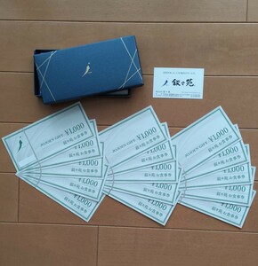 .... сертификат на обед 15,000 иен минут (1,000 иен талон ×15 листов )