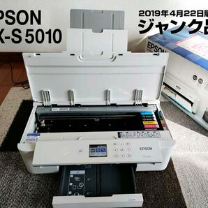 EPSON エプソン PX-S5010