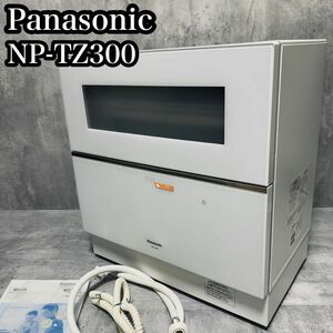 Panasonic パナソニック 食器洗い乾燥機 NP-TZ300 食洗機