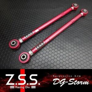 ☆Z.S.S. DG-Storm MCC スマート 800ｃｃ リア アーム 調整式 強化ブッシュ ZSS 棚30-2-3