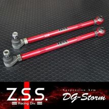 ☆Z.S.S. DG-Storm Z11A 3000GT 2WD リア キャンバーアーム ピロ 新品 即納 在庫有り ZSS 棚31-2-4_画像1