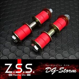 *Z.S.S. DG-Storm CA CB CC CD CJ CK CL CM CS Lancer Mirage передний stabi ссылка усиленный B0445 полки 29-3-1