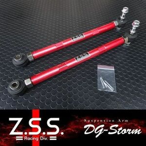 ☆Z.S.S. DG-Storm BB1 BB2 BB3 BB4 BB5 BB6 BB7 BB8 BB9 BA8 BA9 プレリュード リア ロアアーム ラテラルアーム アーム ピロ ZSS 棚31-2-4