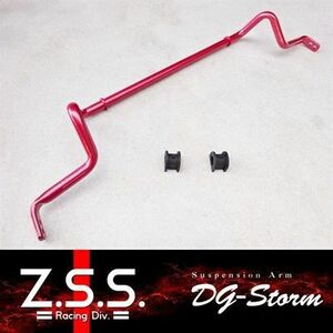 ☆Z.S.S. DG-Storm CY4A ギャラン フォルティス フロント スタビライザースタビ φ25.4mm ZSS 即納