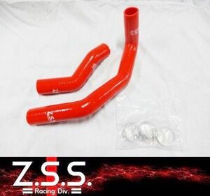 ☆Z.S.S. シリコン ラジエターホース FC3S RX-7 RX7 後期 13B ホースバンド付き ラジエーターホース ZSS 新品 在庫有り 即納 K0015