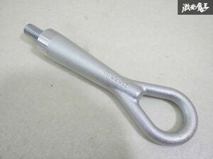 【きれい】 日産 純正 牽引フック 牽引 フック 単体 車載工具 シルバー系 全長 約205mm ネジ径 約15.5mm ピッチ 2.0 棚9-2-G