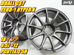 ●DOALL ドゥオール CST ZERO-1 HYPER X ゼロワン ハイパー10 18インチ 9.5J +12 PCD114.3 5H ブロンズ 2本 スカイライン RX-7 棚V-7