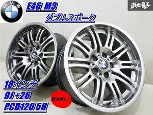 ●【歪み無し!!】 BMW 純正 E46 M3 18インチ 9J +26 PCD120 5H ハブ径 約72.4ｍｍ リアのみ 2本 グレーメタリック ホイール 単体 棚V-4