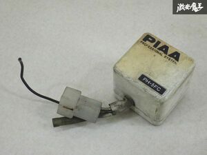 PIAA 汎用 フォグライト ランプ 用 フォグリレー １個 動作未確認 PH-5FC 即納 在庫有 棚9-1-O