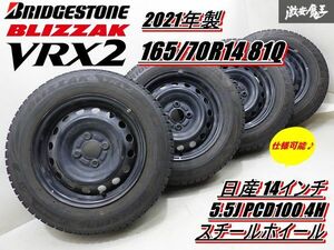 ●【溝あり スタッドレス!!】 ブリヂストン ブリザック VRX2 165/70R14 81Q 21y 日産 14インチ 5.5J +45位 PCD100 4H マーチ ノート 棚R-7