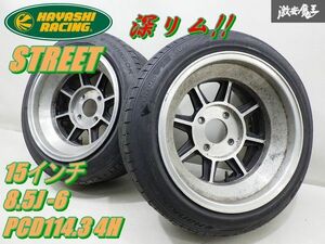 ●【走行OK! 深リム!】 ハヤシレーシング ストリート 15インチ 8.5J -6 PCD114.3 4H タイヤ付 2本 AE86 レビン トレノ ローレル 旧車 棚X-7