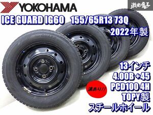 ●【溝あり! 22年製 スタッドレス!】 YOKOHAMA ICE GUARD IG60 155/65R13 73Q TOPY製 スチール 13インチ 4.00B +45位 PCD100 4H 棚N-4