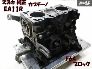 Suzuki Genuine EA11R Cappuccino F6A Normal engine ブロック 65φ ピスtonne コンロッド クランクシャフト 棚H-8