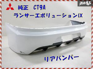 【割れなし！】 三菱 純正 CT9A ランサーエボリューション9 ランエボ9 リアバンパー 6410A175K パール白×ガンメタ系 即納 棚2F-G-3