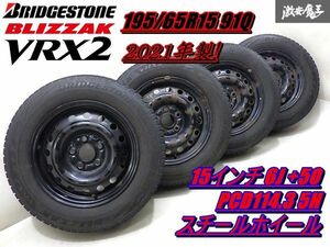 ●【走行OK スタッドレス】 BRIDGESTONE BLIZZAK VRX2 195/65R15 91Q 21y 15インチ スチール 6J +50位 PCD114.3 5H ノア ヴォクシー 棚L-4