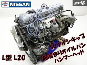 【希少】純正 L20 L型 MT エンジン 本体 E30ブロック SUツインキャブ AC 前溜まりハンマーヘッド オイルパン ハコスカ ケンメリ 棚25