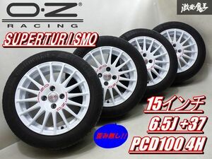 *[ distortion less!!] OZ Racing SUPERTURISMO super lizmo15 -inch 6.5J +37 PCD100 4H tire attaching 185/55R15 4ps.@ Colt Swift shelves M-3