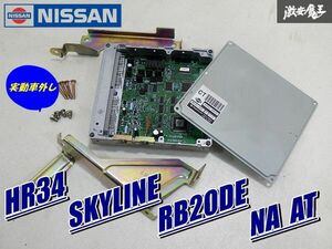 【保証付!】 日産 純正 HR34 スカイライン RB20DE NA AT エンジンコンピューター ECU CPU 23743 AA070 実動車外し 即納 在庫有 棚7-3