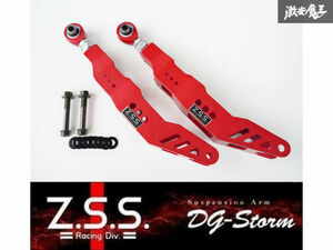 ☆Z.S.S. DG-Storm 18 200 210 クラウン GRX120 マークX GSE191 GS350 GSE20 IS350 調整式 リア ロア アーム ヘラフラ ZSS 棚32-2-3