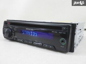 【保証付】 KENWOOD ケンウッド 汎用 1DIN CD プレーヤー デッキ チューナー レシーバー 動作確認OK CD再生OK RDT-161 在庫有 棚A-1-3