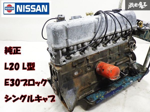 2025年最新】Yahoo!オークション -l20 エンジン ヘッドの中古品 2025年最新】Yahoo!オークション -l20 エンジン ヘッドの中古品