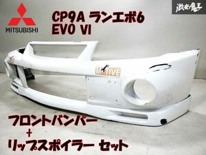 Mitsubishi Genuine CP9A Lancer Evolution6 Lancer Evolution EVO6 フロントBumper + リップスポイラー 白 エアダム MR478243 即納 棚2F-G-7