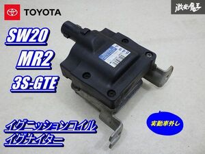 【保証付!】 トヨタ 純正 SW20 MR2 3S-GTE ノーマル イグニッションコイル イグナイター 90919-02197 89621-16020 実動車外し 即納 棚9-3-D