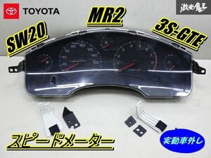 【実動車外し!!】 トヨタ 純正 SW20 MR2 3S-GTE ノーマル スピードメーター 83010-17670 走行距離 111996km 内装 メーター 即納 棚4-1