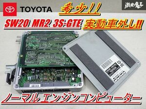 【希少!! 保証付!】 トヨタ 純正 SW20 MR2 MR-2 3S-GTE 5MT ノーマル エンジンコンピューター ECU CPU 89661-17460 実動車外し 即納 棚7-3