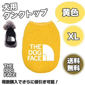 犬服 Tシャツ 犬洋服 犬の服 ドッグウェア ベスト 可愛い タンクトップ 袖なし シャツ 小中型犬 可愛い おしゃれ 黄色 XLサイズ