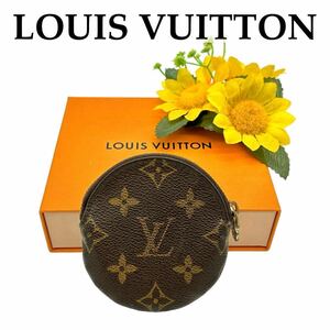 【大特価!!】LOUIS VUITTON ルイヴィトン ポルトモネロン モノグラム コインケース 小銭入れ 丸型 ブラウン ブランド 鑑定済み■