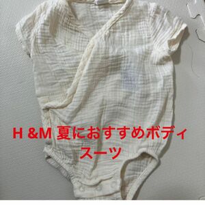 H&Mベビー服