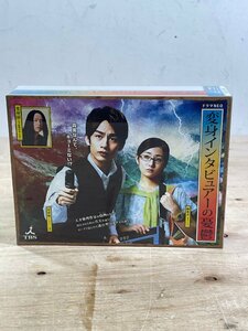 【未開封】変身インタビュアーの憂鬱 Blu-ray BOX ドラマ ブルーレイ 中丸雄一 木村文乃 長期保管品