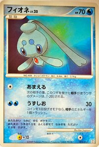 ポケモンカード　フィオネ 005/012