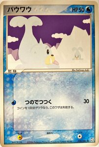 ポケモンカード　パウワウ 028/082　コモン