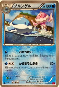 ポケモンカード　ブルンゲル 021/088　アンコモン