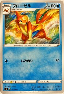 ポケモンカード　フローゼル 102/414